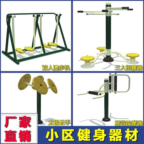 廊坊公園健身運動器材,公園健身器械,公園健身設(shè)施生產(chǎn)廠家